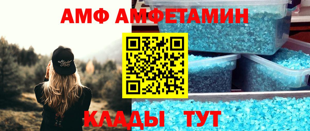 Амфетамин 97%  АМФ  Берёзовский  Вход с VPN 