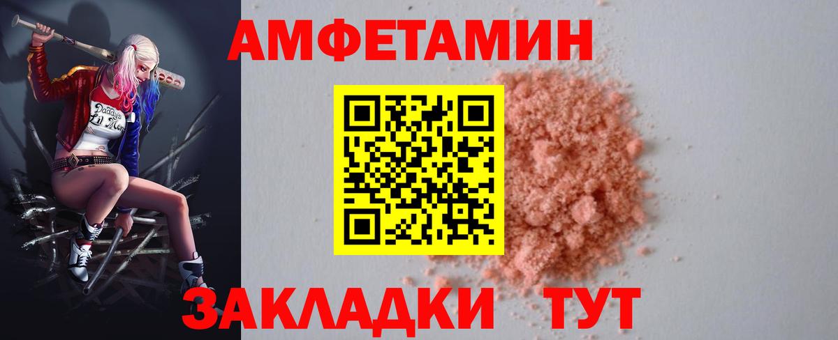 Amphetamine VHQ Берёзовский