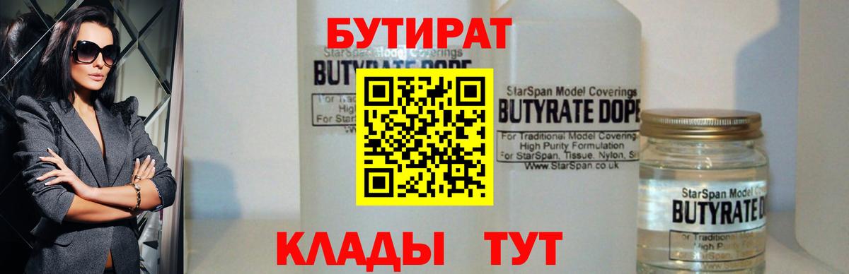 Берёзовский  БУТИРАТ оксана  Вход с VPN 