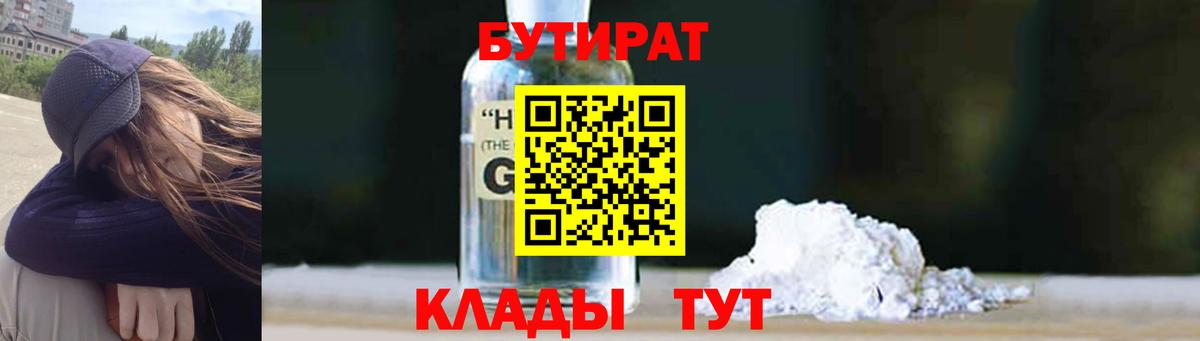 БУТИРАТ оксана Берёзовский