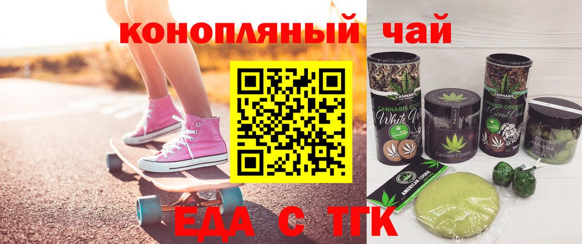 Берёзовский  Еда ТГК марихуана  Вход с VPN 