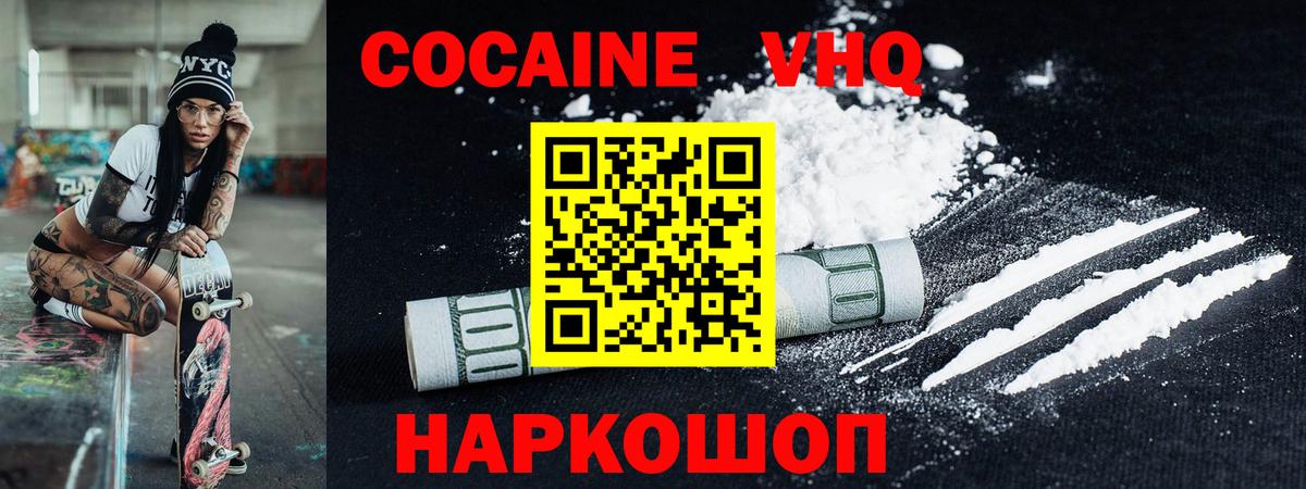 COCAIN 97% Берёзовский
