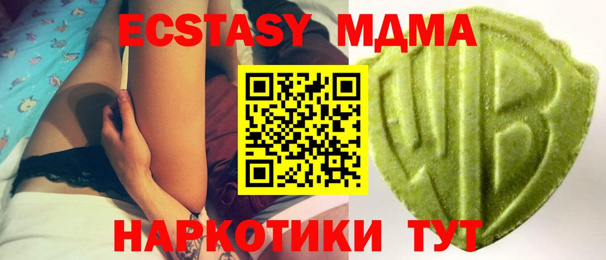 Экстази 280мг  Вход с VPN  ЭКСТАЗИ Philipp Plein  Берёзовский 