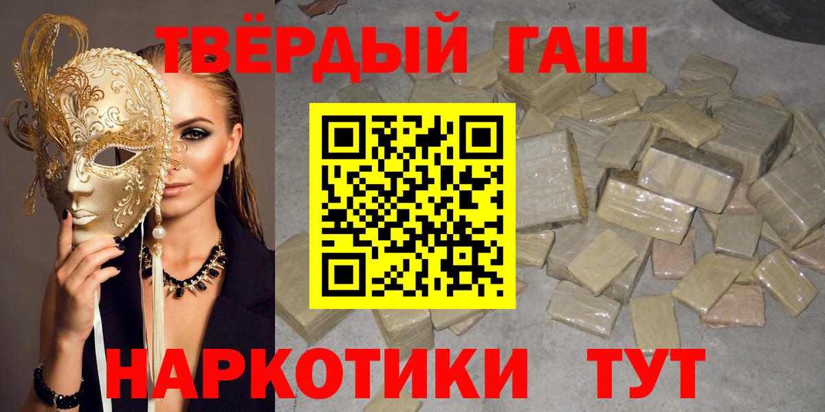 Гашиш Ice-O-Lator  ГАШИШ  Вход с VPN  Берёзовский  ГАШИШ 40% ТГК 
