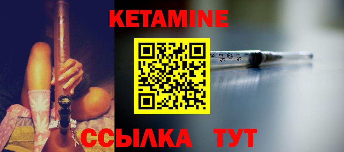 Берёзовский  КЕТАМИН VHQ  Кетамин ketamine  Вход с VPN 