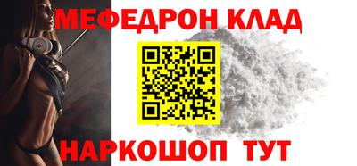 мефедрон мука Апрелевка