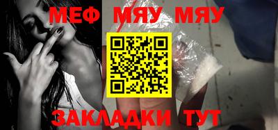 мефедрон мука Апрелевка