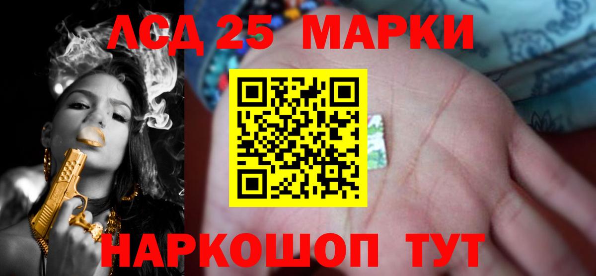 LSD-25 экстази  LSD-25 экстази ecstasy  Лсд 25 экстази кислота  Вход с VPN  Берёзовский 