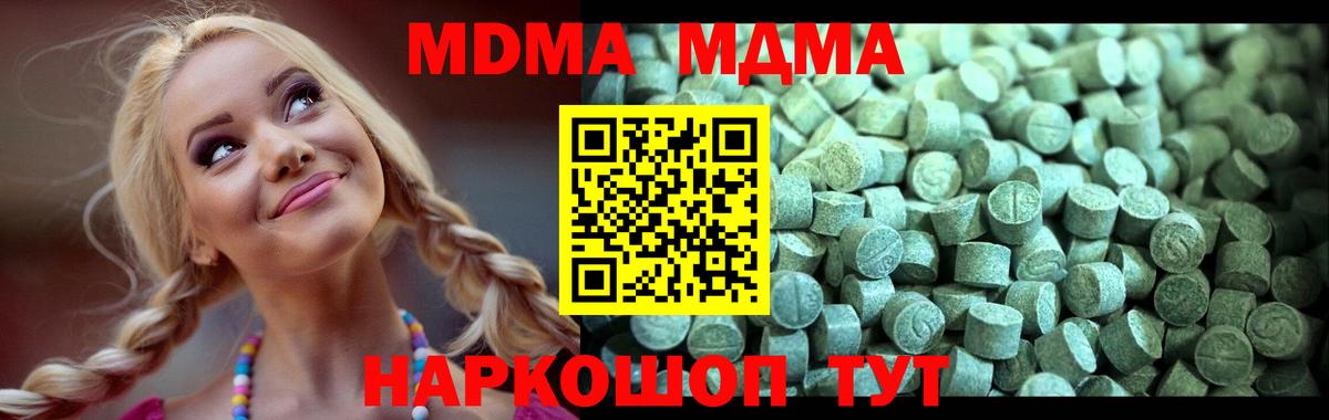 MDMA crystal  MDMA  МДМА crystal  Берёзовский  Вход с VPN 