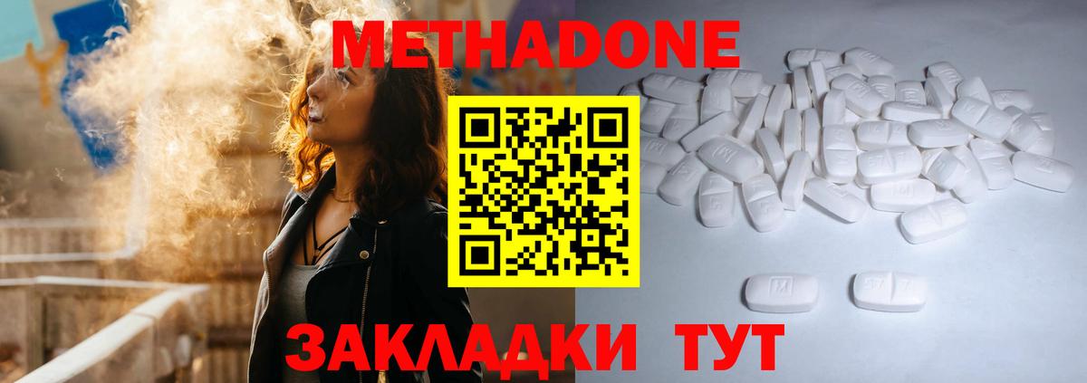 Берёзовский  Метадон methadone  Вход с VPN  МЕТАДОН мёд 