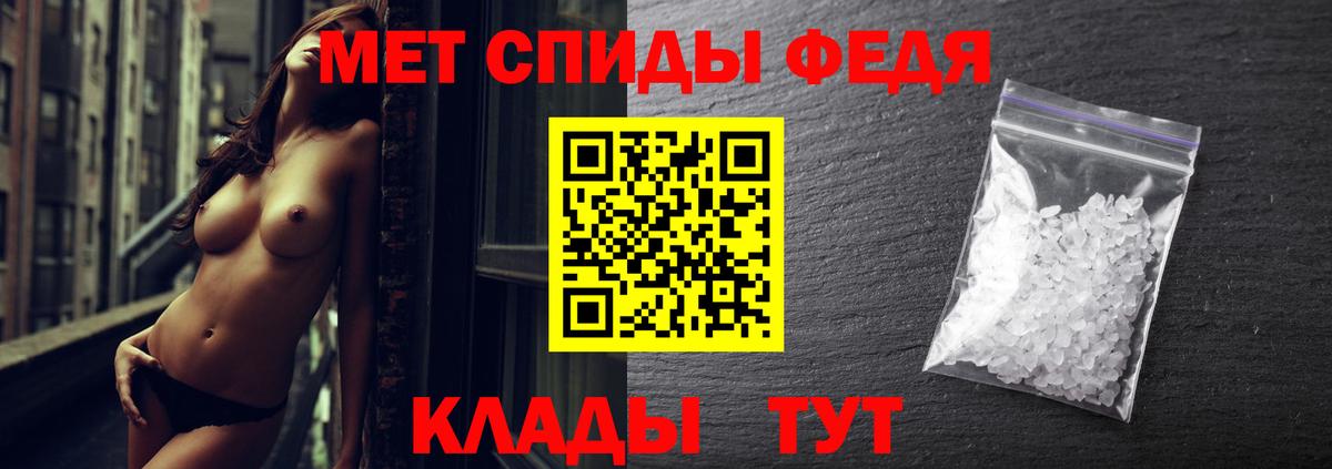 Метамфетамин кристалл  Первитин  Вход с VPN  Берёзовский  Метамфетамин кристалл 