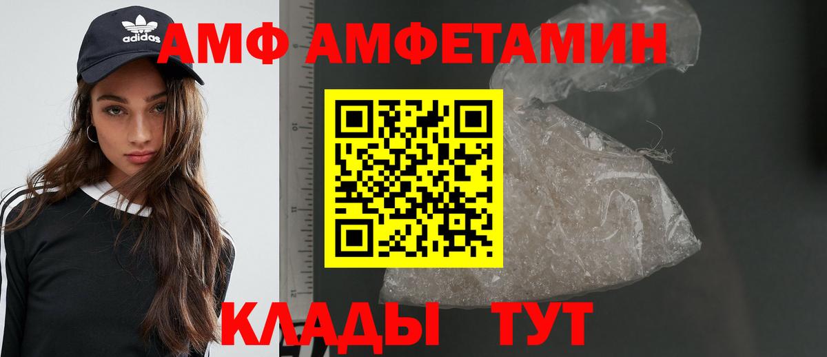 МЕТАМФЕТАМИН кристалл Берёзовский