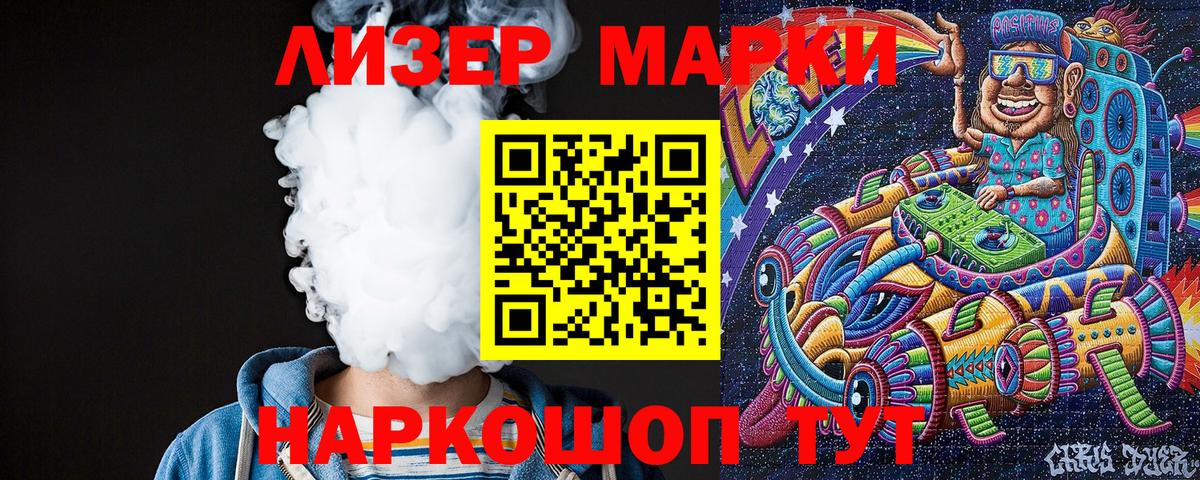 Берёзовский  Марки N-bome 1500мкг  купить наркотик  Вход с VPN  Марки 25I-NBOMe 