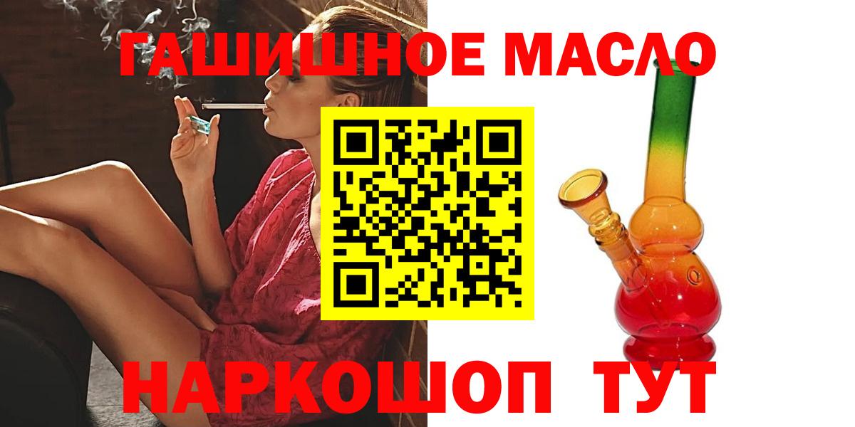 ТГК жижа  Вход с VPN  Берёзовский 