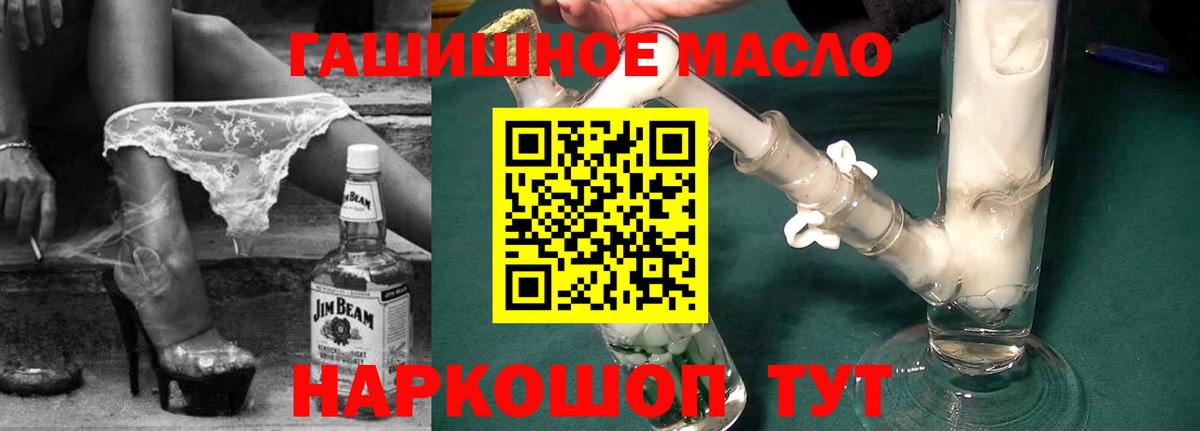 ТГК гашишное масло Берёзовский